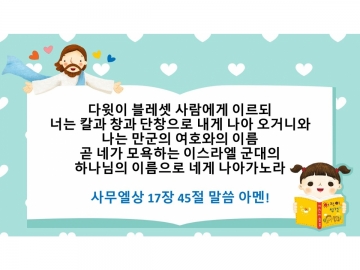 유치부 가정예배 영상