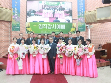 임직 감사 예배